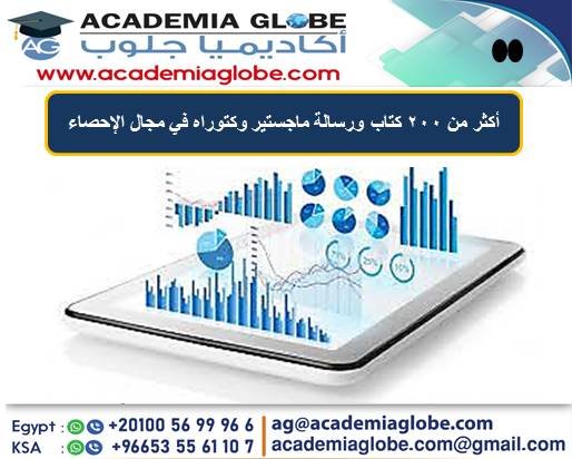 Academia_Globe